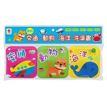 我的交通．动物．海洋洗澡书 pdf epub mobi 电子书 下载