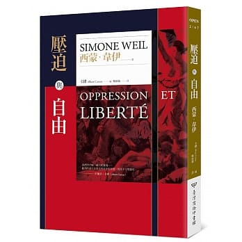 压迫与自由 pdf epub mobi 电子书 下载