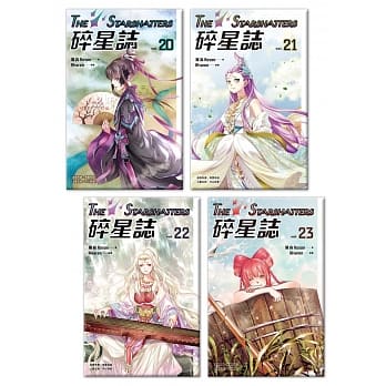 碎星志〈20－23〉 pdf epub mobi 电子书 下载