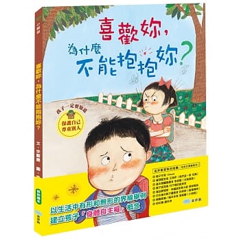 喜欢妳，为什么不能抱抱妳？ pdf epub mobi 电子书 下载