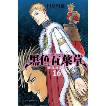 黑色五叶草 16 pdf epub mobi 电子书 下载