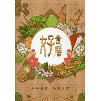 好食历(桌游) pdf epub mobi 电子书 下载