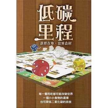 低碳里程(桌游) pdf epub mobi 电子书 下载