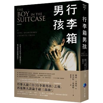 行李箱男孩 pdf epub mobi 电子书 下载