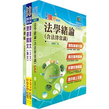 107年台中捷运招考（人资助理专员、助理专员、事务员）套书（赠适性评量、题库网帐号、云端课程） pdf epub mobi 电子书 下载