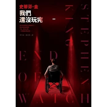 我们还没玩完 pdf epub mobi 电子书 下载