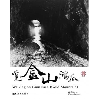 觅金山鸿爪（二册） pdf epub mobi 电子书 下载