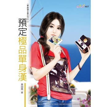 单身抢手货系列：预定极品单身汉 pdf epub mobi 电子书 下载