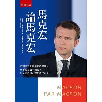 马克宏论马克宏 pdf epub mobi 电子书 下载