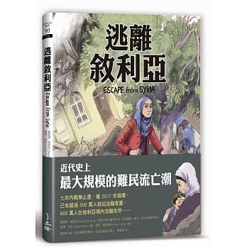 逃离叙利亚 pdf epub mobi 电子书 下载