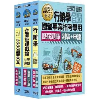108年中华电信招考题库套书(业务类专业职(四)第一类专员) pdf epub mobi 电子书 下载