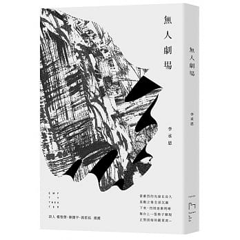 无人剧场 pdf epub mobi 电子书 下载