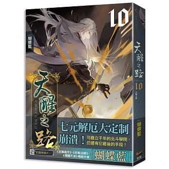 天醒之路10大举入侵 pdf epub mobi 电子书 下载