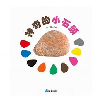 神奇的小石头 pdf epub mobi 电子书 下载