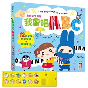 欢乐英文童谣：我会唱ABC（12首英文童谣+12首英文朗读，有声书） pdf epub mobi 电子书 下载