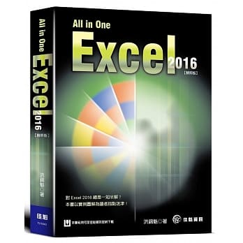 All in One：Excel 2016 精粹版 pdf epub mobi 电子书 下载