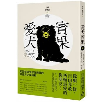 爱犬宾果 pdf epub mobi 电子书 下载