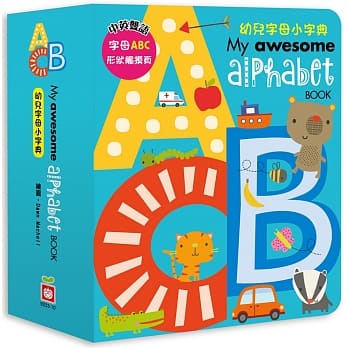 My awesome alphabet book【幼儿字母小字典】：（完整ABC英文字母造型页） pdf epub mobi 电子书 下载