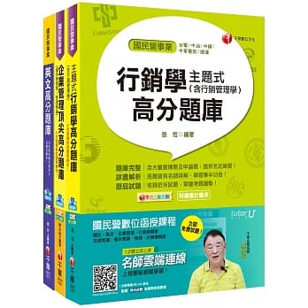 107年《业务类专业职(四)第一类专员 M5601-02》中华电信从业人员(基层专员)题库版套书 pdf epub mobi 电子书 下载