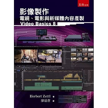 影像制作：电视、电影与新媒体内容产制（二版） pdf epub mobi 电子书 下载