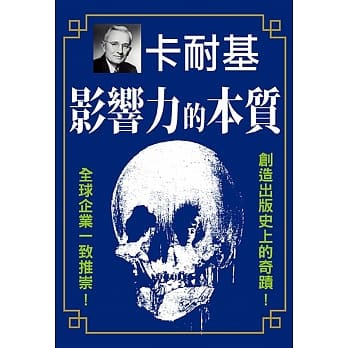 影响力的本质 pdf epub mobi 电子书 下载