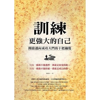 训练更强大的自己 pdf epub mobi 电子书 下载