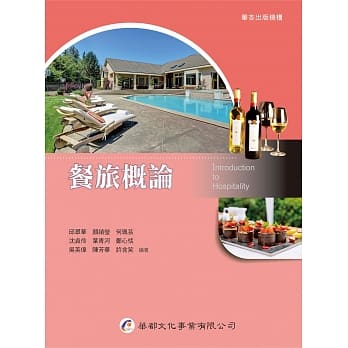 餐旅概论 pdf epub mobi 电子书 下载