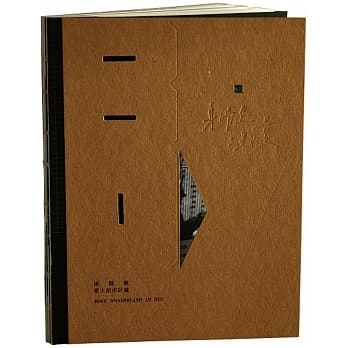 身体测量：涂维政台大创作计画 pdf epub mobi 电子书 下载