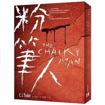 粉笔人 pdf epub mobi 电子书 下载