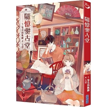 随忆鉴古堂 pdf epub mobi 电子书 下载