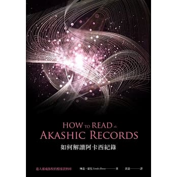 如何解读阿卡西纪录：进入灵魂旅程的档案资料库 pdf epub mobi 电子书 下载