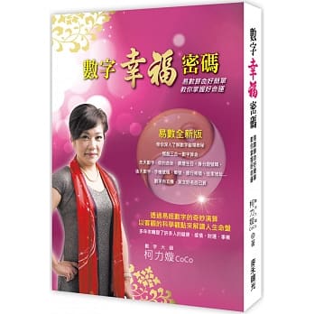 数字幸福密码 pdf epub mobi 电子书 下载