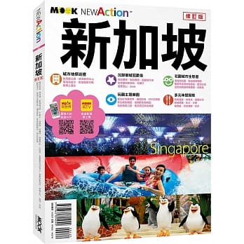 新加坡 pdf epub mobi 电子书 下载