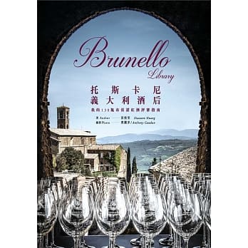 Brunello Library 托斯卡尼义大利酒后：我的130瓶布雷诺红酒评审指南 pdf epub mobi 电子书 下载