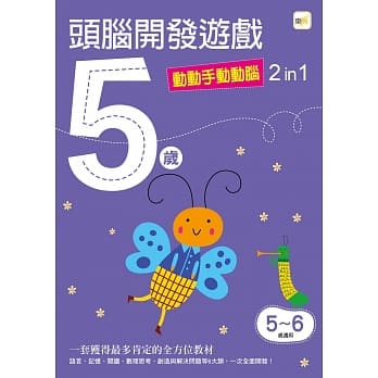 5岁头脑开发游戏：动动手动动脑2 in 1 pdf epub mobi 电子书 下载