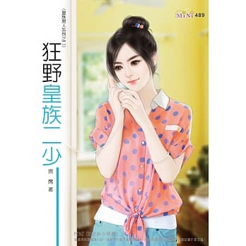 皇族男人系列：狂野皇族二少 pdf epub mobi 电子书 下载