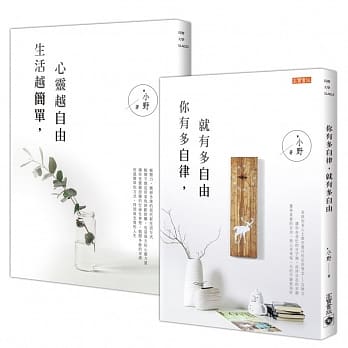 《你有多自律，就有多自由》人生力量 励志二书： 自律力＋简单力，让你人生心灵更有方向！ pdf epub mobi 电子书 下载