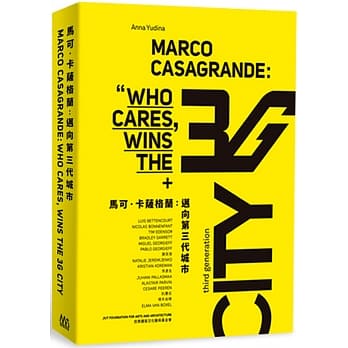 马可．卡萨格兰：迈向第三代城市 pdf epub mobi 电子书 下载