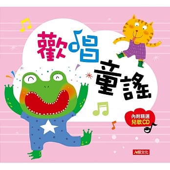 儿歌点点名：欢唱童谣(附CD) pdf epub mobi 电子书 下载