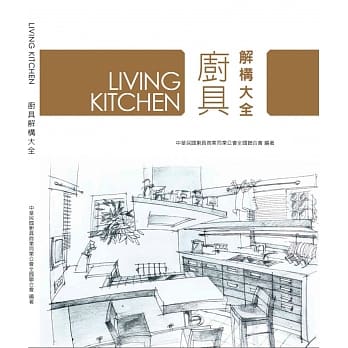 厨具解构大全 pdf epub mobi 下载