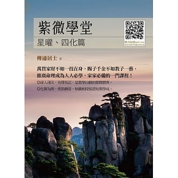 紫微学堂 pdf epub mobi 电子书 下载