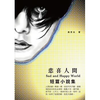 悲喜人间 pdf epub mobi 电子书 下载
