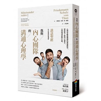 我与内心团队的沟通心理学 pdf epub mobi 电子书 下载