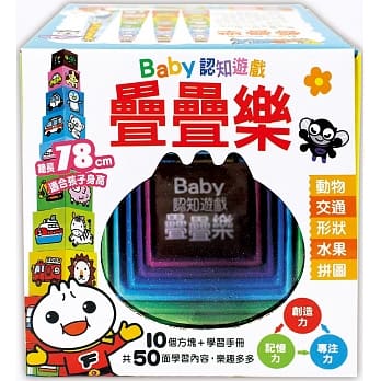 Baby认知游戏叠叠乐（白） pdf epub mobi 电子书 下载