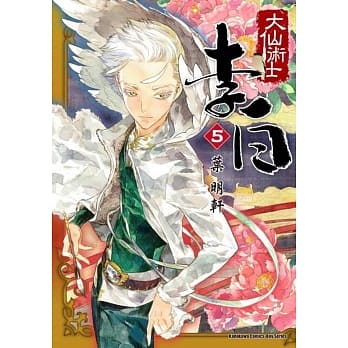 大仙术士 李白 (5) pdf epub mobi 电子书 下载