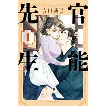 官能先生 1 pdf epub mobi 电子书 下载