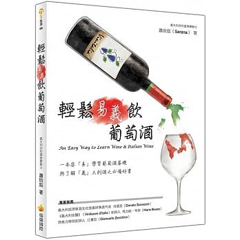 轻松易 ／ 义饮葡萄酒 pdf epub mobi 电子书 下载