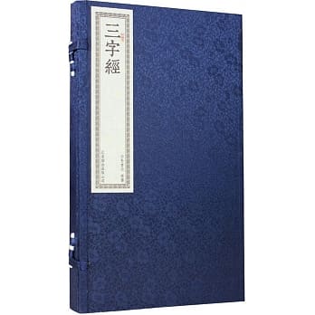 三字经（一函一册） pdf epub mobi 电子书 下载