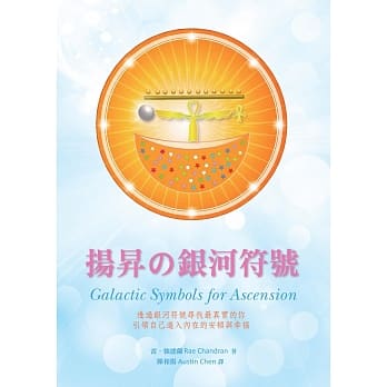 扬昇の银河符号 pdf epub mobi 电子书 下载