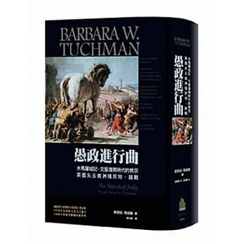 愚政进行曲 pdf epub mobi 电子书 下载